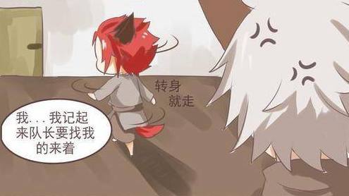 王者荣耀超甜条漫