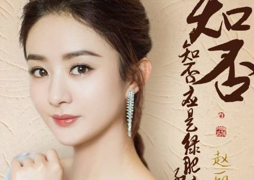 赵丽颖、陈伟霆、张一山2018年即将上映的电