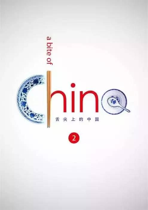 《舌尖上的中国3》暖胃回归! 光看封面, 吃货们就不能错过了!