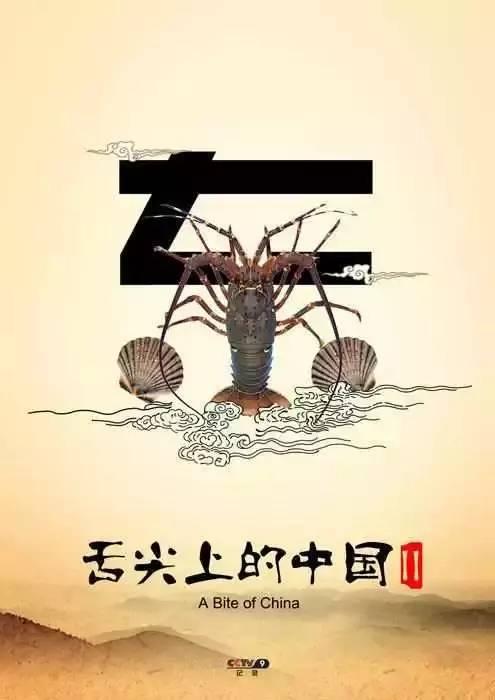 《舌尖上的中国3》暖胃回归! 光看封面, 吃货们就不能错过了!