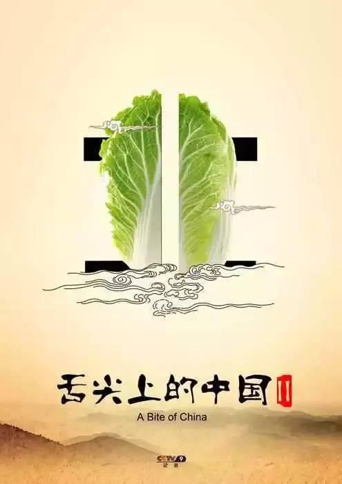 《舌尖上的中国3》暖胃回归! 光看封面, 吃货们就不能错过了!