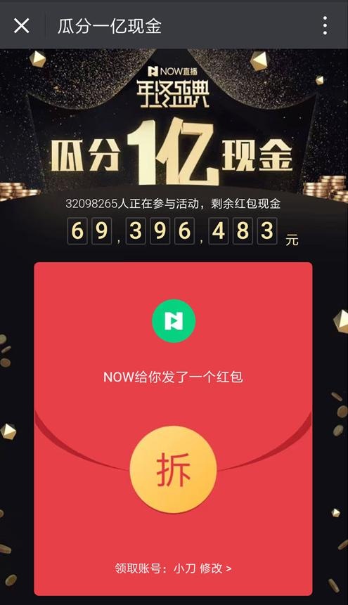 红包大作战继支付宝10亿红包后腾讯的1亿红包你抢到了吗