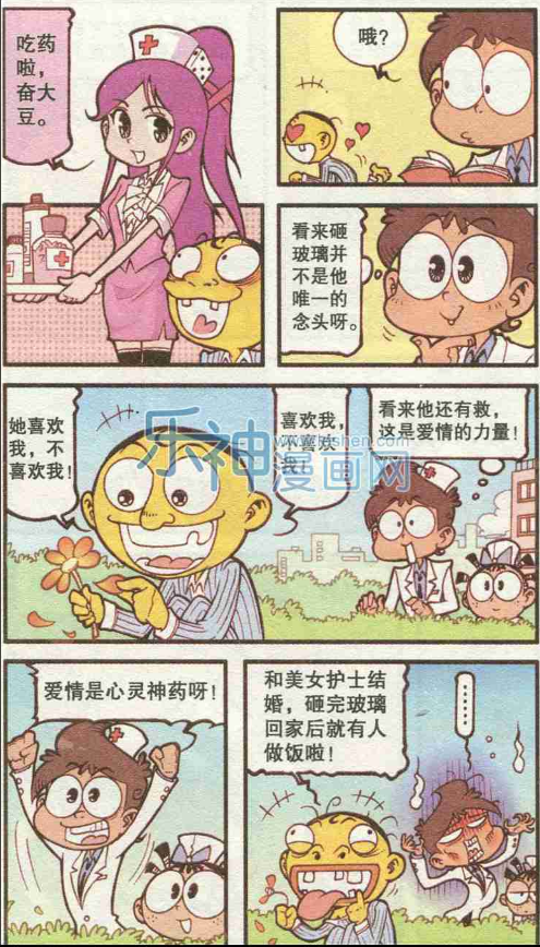 星太奇:奋豆在树荫下偷懒,结果奋豆被古老师做成了头锤!