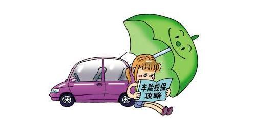 汽车保险怎么买最划算