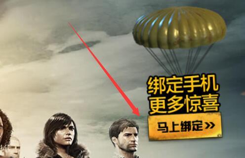 绝地求生全军出击预约小技巧 手机机型不在测