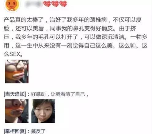 看看那些奇葩搞笑的网购评论