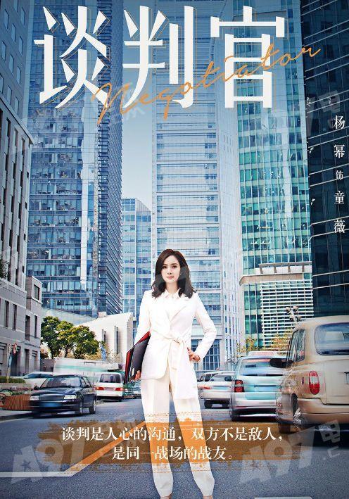 谈判官中杨幂穿大衣最美西服次之, 但是这套衣