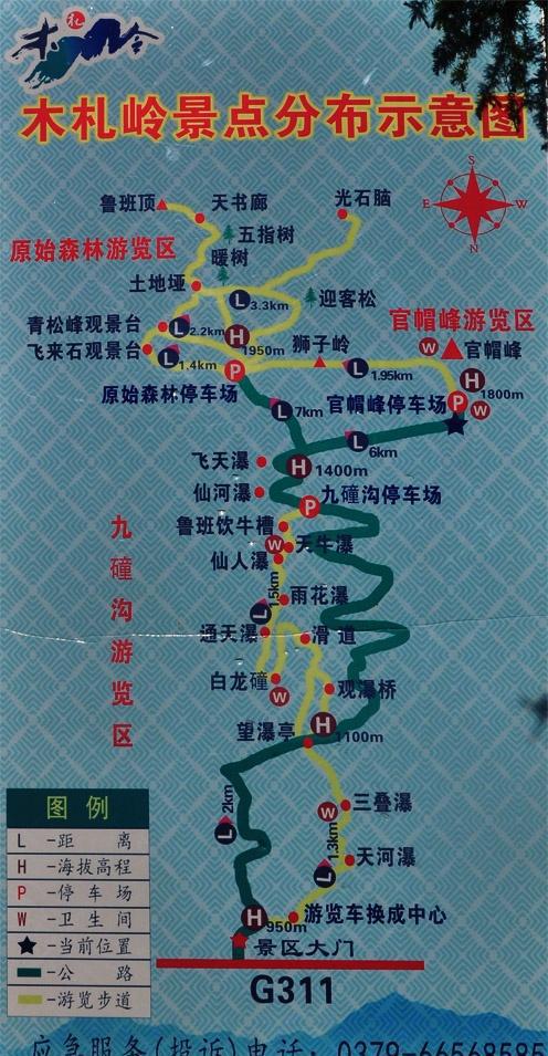 精华游记|河南人少景美的原生态景区——木扎岭|木札岭|官帽峰|游记
