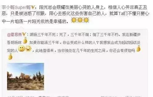 塑料姐妹情？李小璐出事刘芸划界：我不养狗不整容不是泰迪姐妹团