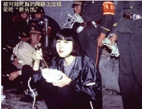 揭秘女死刑犯的最后一夜面部表情夸张