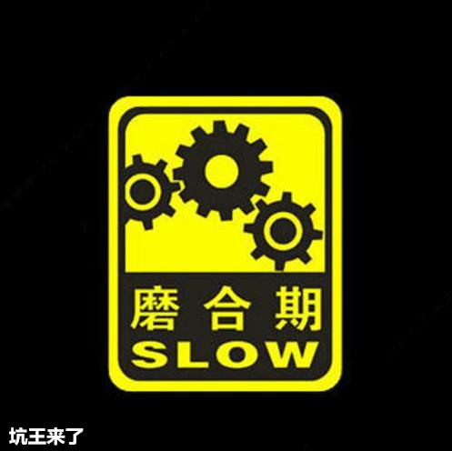 新车磨合的几大误区，怎么磨合才不会被骂？