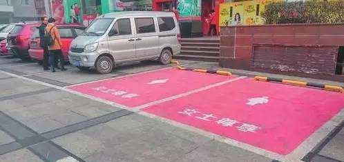 奇葩昆明出现比一般的停车位要宽敞的女性专属