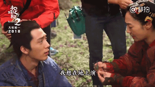 委屈,撒娇,耍赖,井柏然《捉妖记2》的片场画风不太对