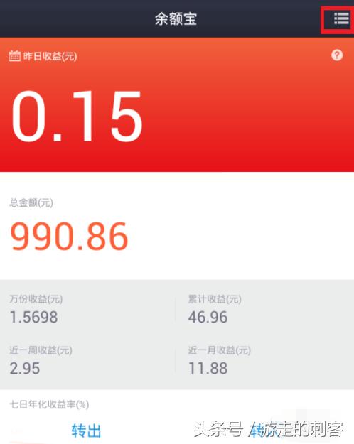 1000万存支付宝余额宝里一个月,可赚多少利息