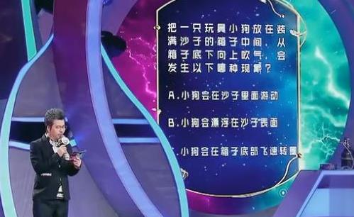 黄小蕾上综艺考验科学智商，女儿闪宝的日常居然成了PK突破点！