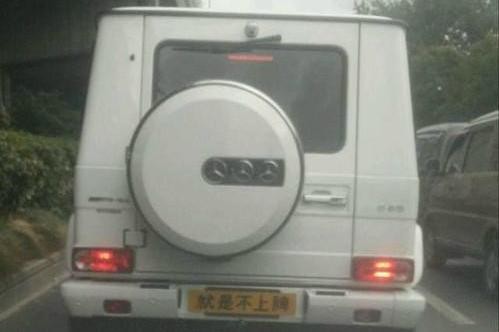 全国仅有64辆！400万奔驰越野上路不上牌，车尾五个大字引公愤！