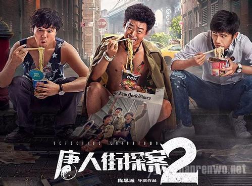 《唐人街探案2》中最好听的bgm,你知道叫什么吗?