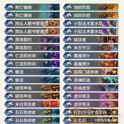 炉石传说高强度卡组之登顶林恩术