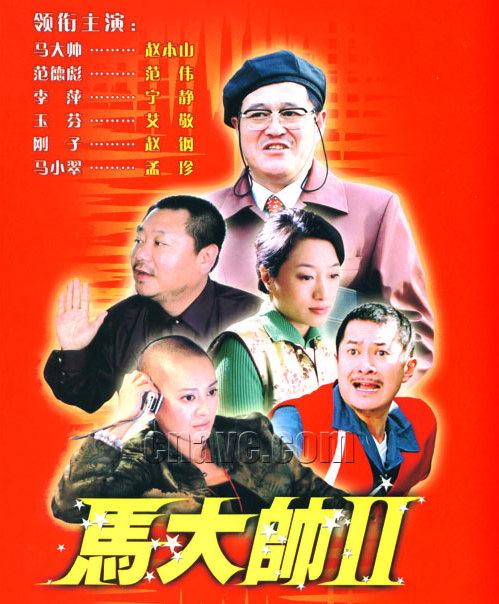 马大帅简谱_活出个样来给自己看 衡越 电视剧 马大帅 片尾曲