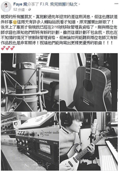 飞儿乐队主唱发文自曝疑被退团，网友：主唱都没了，还是飞儿吗
