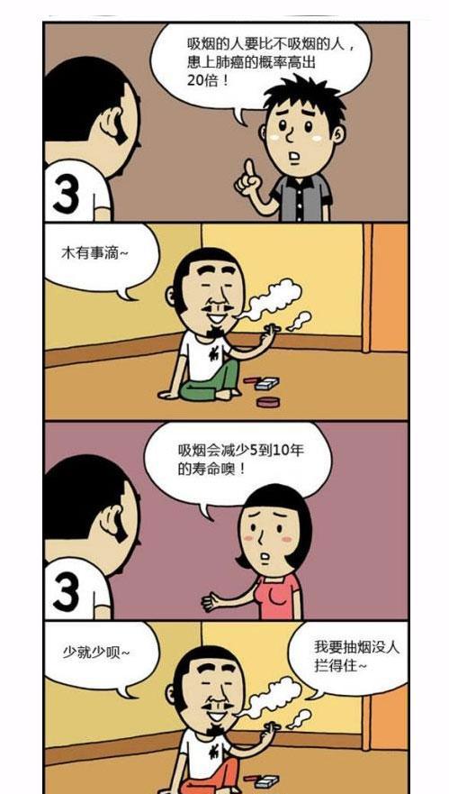 名星探内涵漫:第10更!《如何让女神初吻心甘情愿被你夺走?》