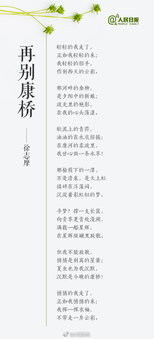 食指的《相信未来》,艾青的《我爱这土地》…14首脍炙人口的现代诗歌