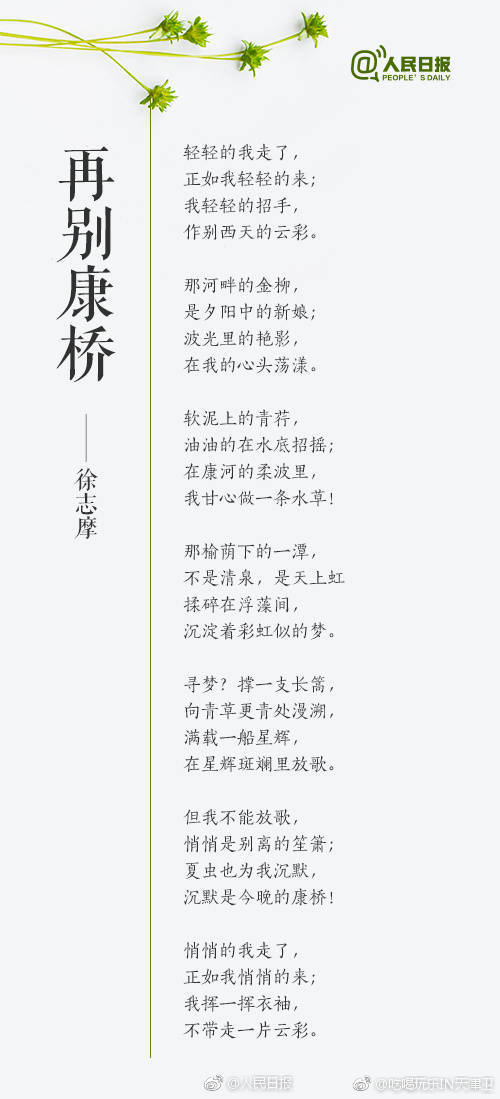 14首经典现代诗,带你重温诗歌之美[心]