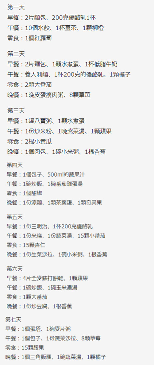 孙俪用这食谱帮经纪人5个月瘦身74斤,让她收获完美爱情