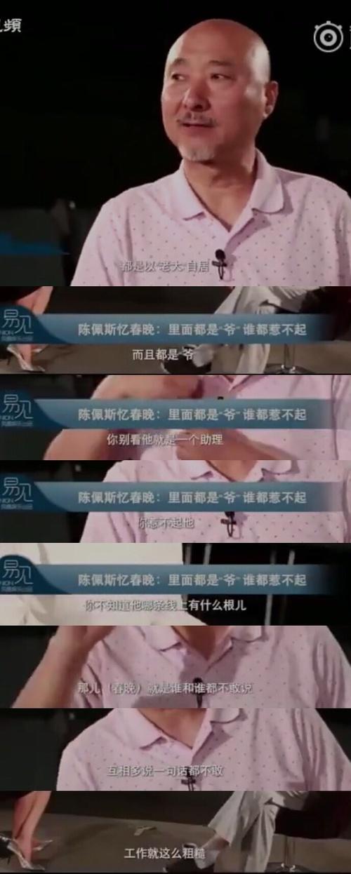 陈佩斯大曝春晚内幕，自称自己是非常干净的人疯狂打脸电视台！