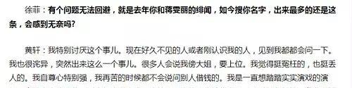 为什么都说黄轩和蒋雯丽关系密切？这是怎么回事儿