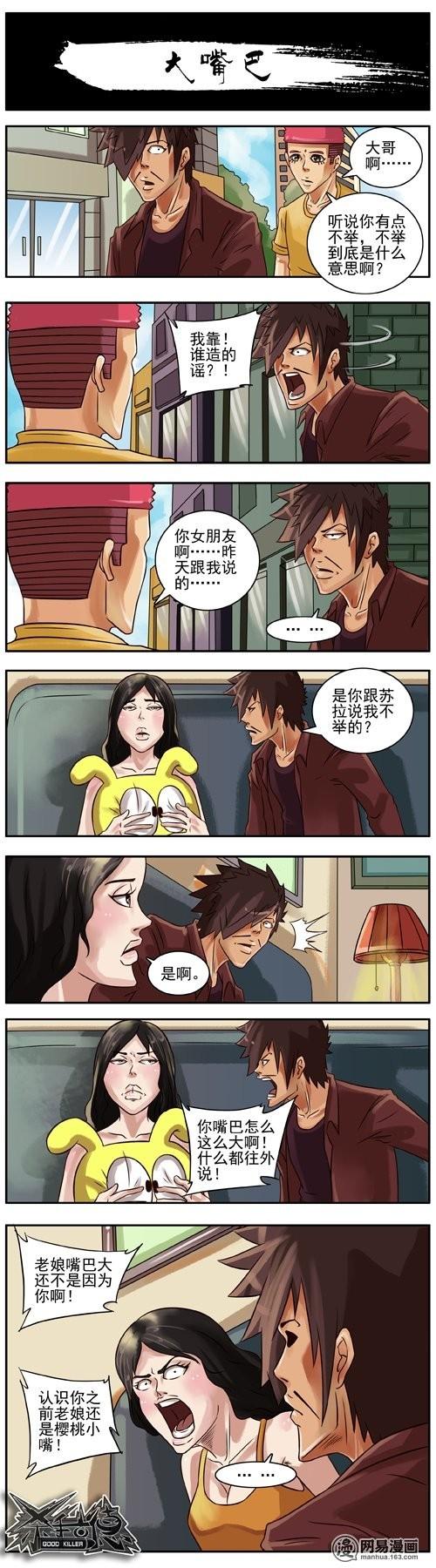 老司机测试: 你到底有多污
