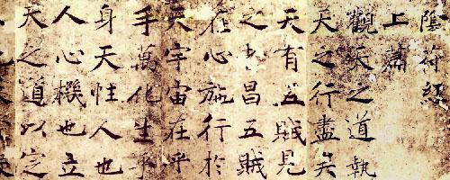 千古奇文排行_千古奇文,4000汉字无一重复!让孩子背熟,语文水平碾压同龄人!(2)