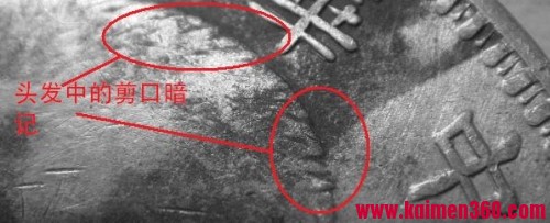 图解甘肃版袁大头特征，从此一眼辩真假