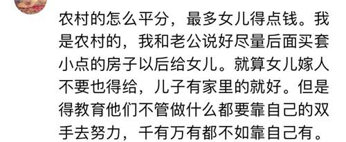父母: 一碗水怎么也端不平