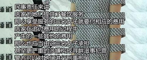 餐厅里遇到吃霸王餐的客人，该怎么办？