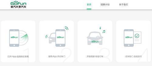 成都现共享宝马,每天被开4-5个小时就能盈利