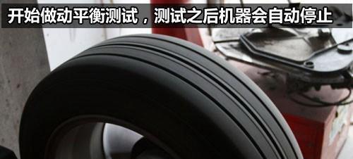 汽车发抖、方向盘震荡、乐音增大、轮胎海浪磨损？动平衡的重要性