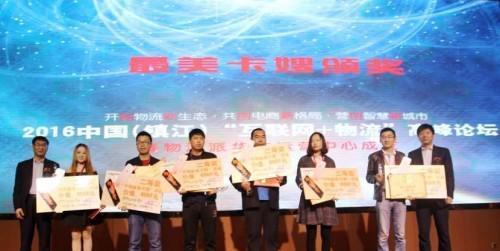 “派来吧·货车司机之家”在全国率先建成并营业