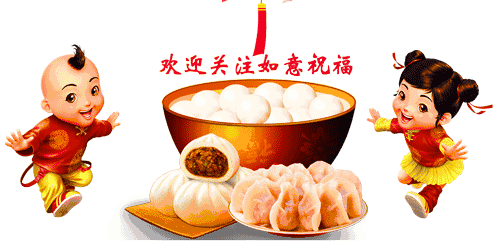 元宵节,送您一碗汤圆,祝生活甜甜蜜蜜!团团圆圆!