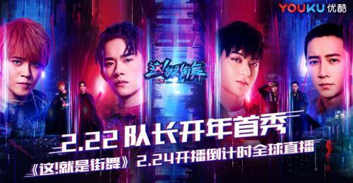 这就是街舞VS热血街舞团 罗志祥易烊千玺黄子韬对战陈伟霆宋茜