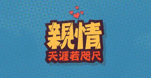 广东人的彩礼少,那是因为嫁女不是卖女,讲的是