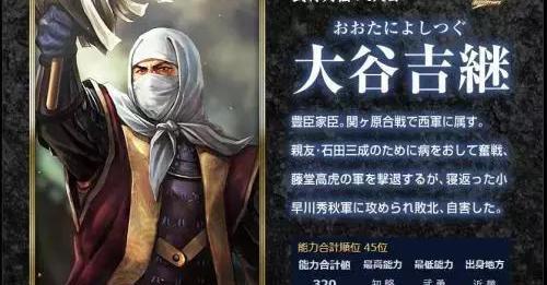 没想好你就参战开片？日本关原大战中的三个搅局者