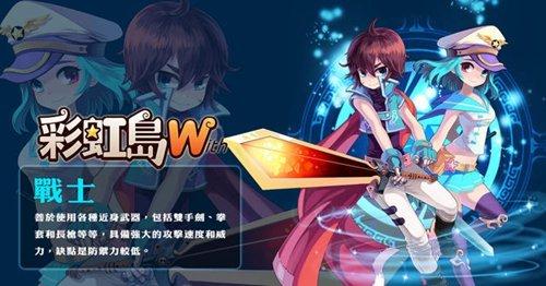 典端游改编手游《彩虹岛W》将推繁中版