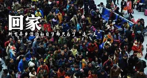 商业 | 鹰哒：春节将至，春运真是太太太太难了