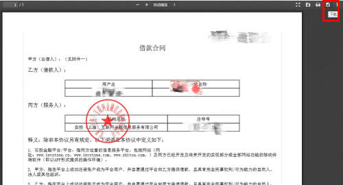 石投金融上线电子合同存证 平台安全合规又进