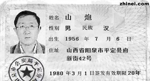中国最牛身份证，马云的那个什么宝是不是侵权了？今天长见识了！