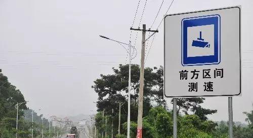 不注意就扣了12分,经常走埔寨这条路的注意了!