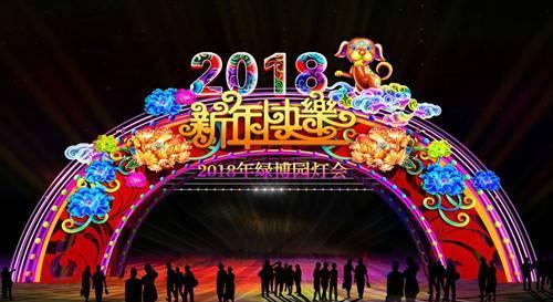 郑州绿博园"中原灯会" 让游客度过一个红红火火的中国