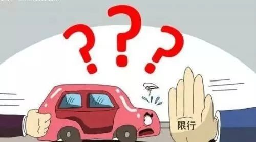“限行“又有文章更新啦，快来看看吧