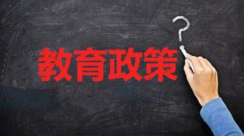 考教师编制,准入门槛将提高,非师范专科不能报